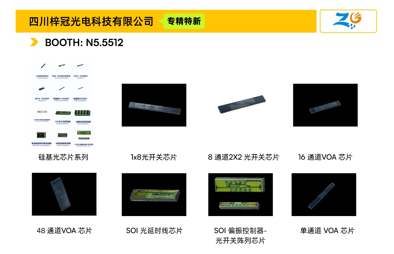 D:\LC\LC2026\WeChat\1120会议加头条中国力量\头条\LC-展品-切片\01-半导体产业链\01-半导体产业链_2.jpg